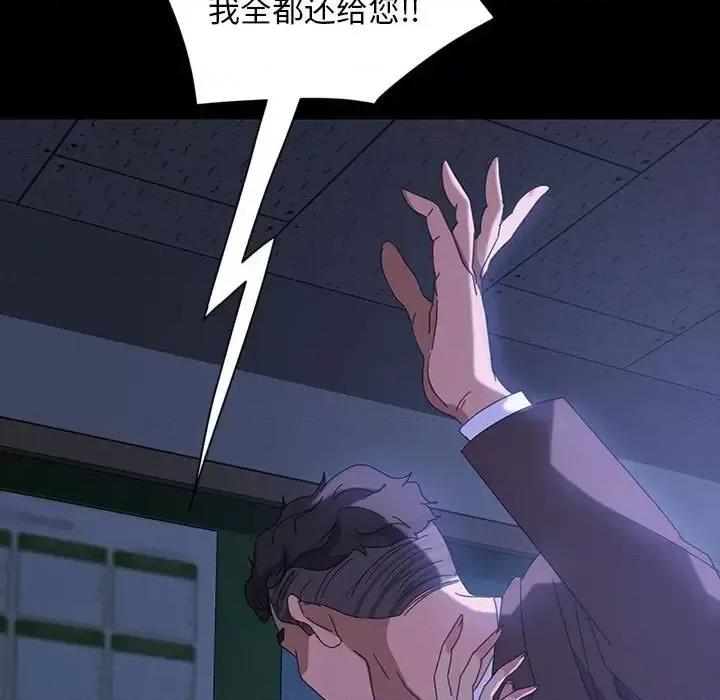 暴发户老金 暴发户老金第 26 话 第143页