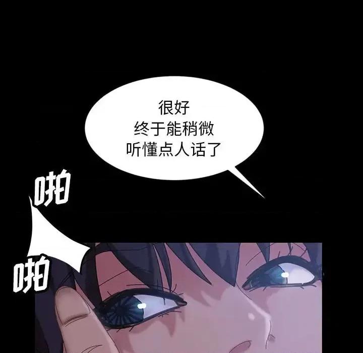 暴发户老金 暴发户老金第 26 话 第146页