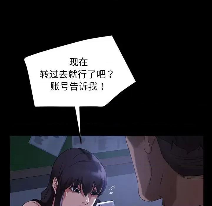 暴发户老金 暴发户老金第 26 话 第148页