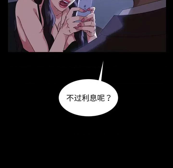 暴发户老金 暴发户老金第 26 话 第149页