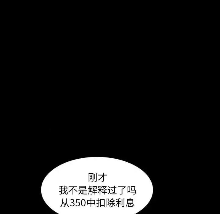 暴发户老金 暴发户老金第 26 话 第152页