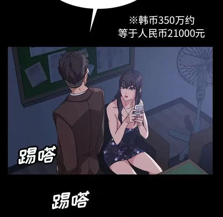 暴发户老金 暴发户老金第 26 话 第153页