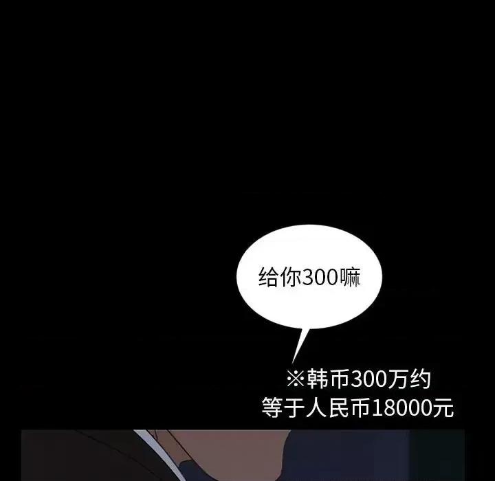 暴发户老金 暴发户老金第 26 话 第154页