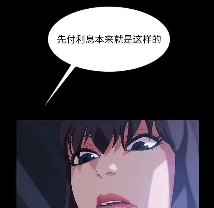 暴发户老金 暴发户老金第 26 话 第161页