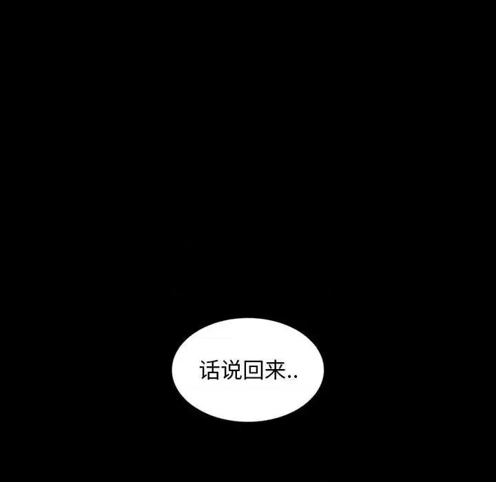 暴发户老金 暴发户老金第 26 话 第163页
