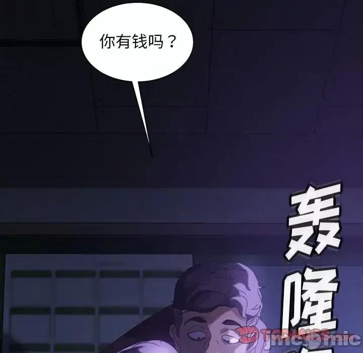 暴发户老金 暴发户老金第 26 话 第165页