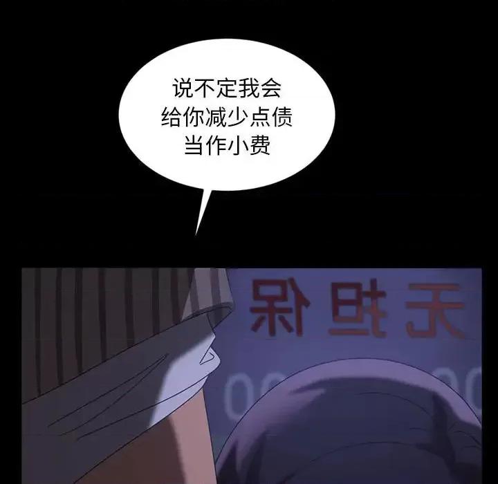 暴发户老金 暴发户老金第 27 话 第29页