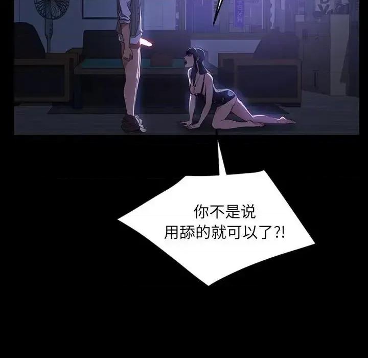 暴发户老金 暴发户老金第 27 话 第68页