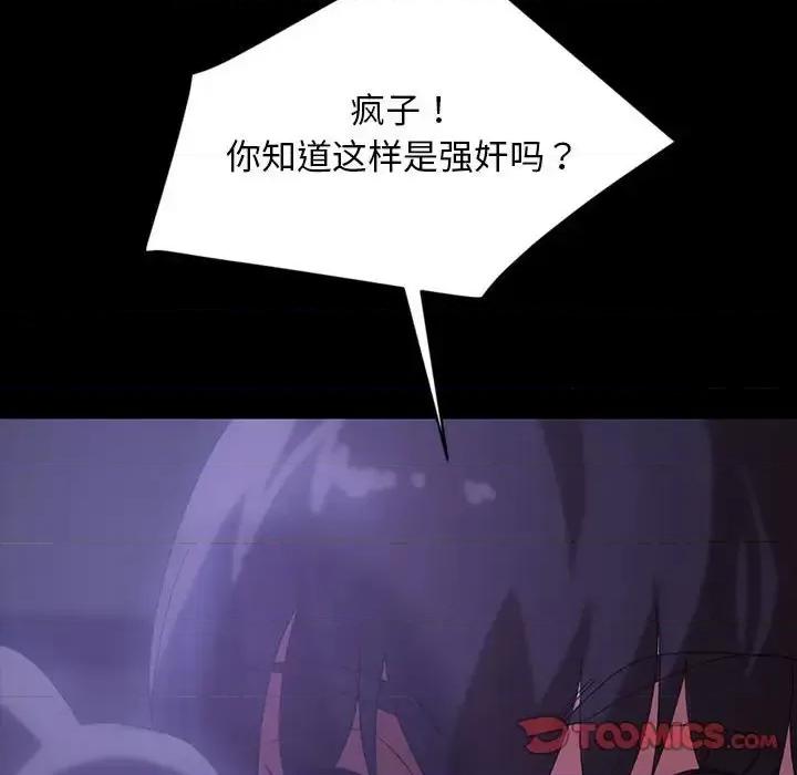 暴发户老金 暴发户老金第 27 话 第76页