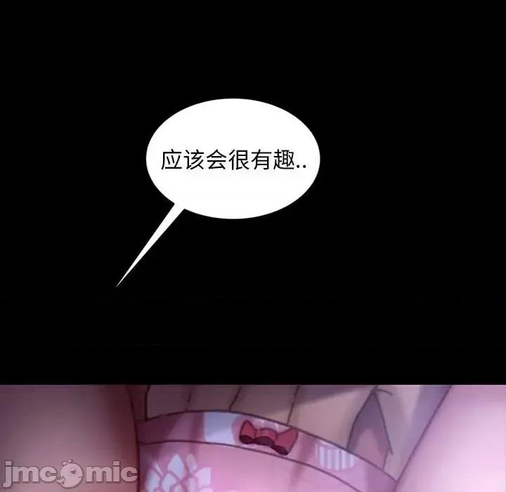 暴发户老金 暴发户老金第 27 话 第85页