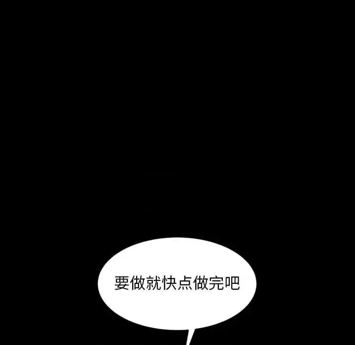 暴发户老金 暴发户老金第 27 话 第99页