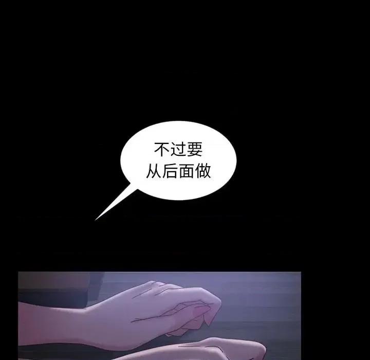 暴发户老金 暴发户老金第 27 话 第101页