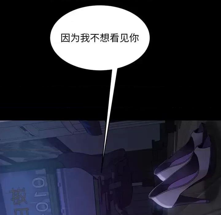 暴发户老金 暴发户老金第 27 话 第103页