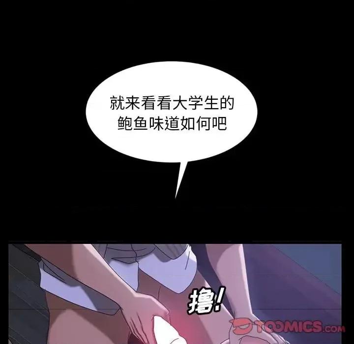 暴发户老金 暴发户老金第 27 话 第124页