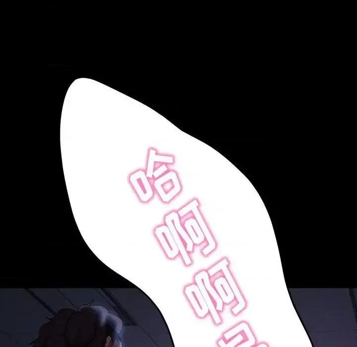 暴发户老金 暴发户老金第 27 话 第129页