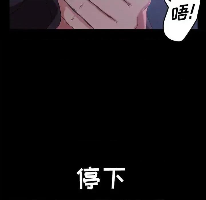 暴发户老金 暴发户老金第 27 话 第133页