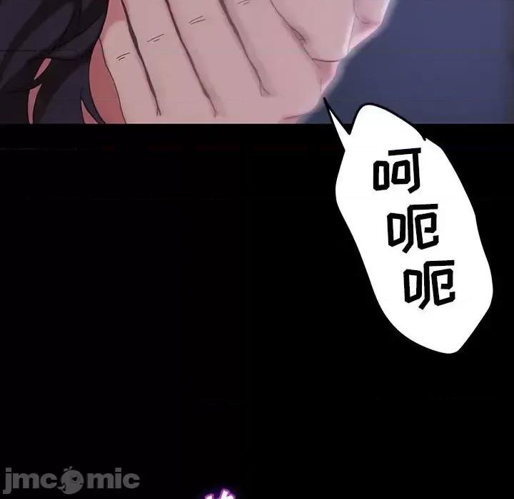 暴发户老金 暴发户老金第 27 话 第140页