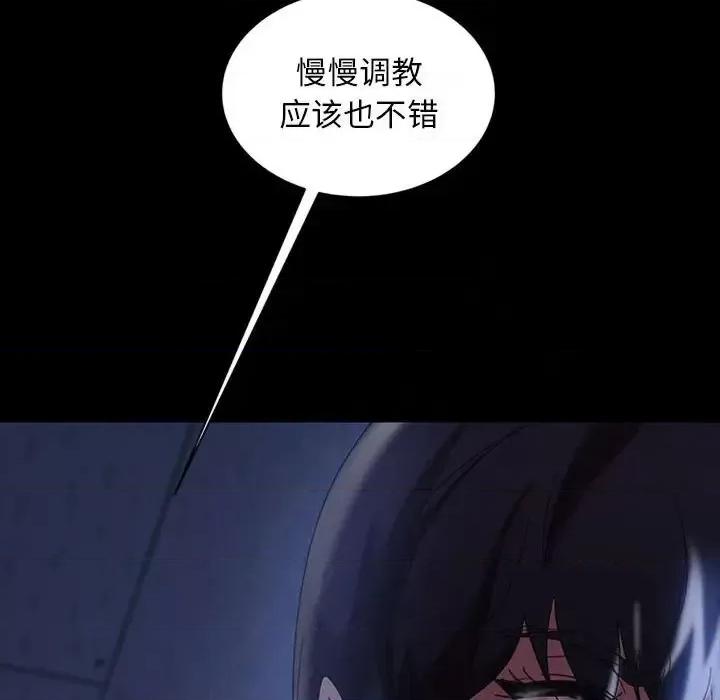 暴发户老金 暴发户老金第 27 话 第144页