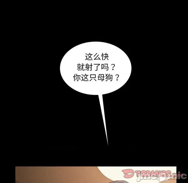 暴发户老金 暴发户老金第 27 话 第160页