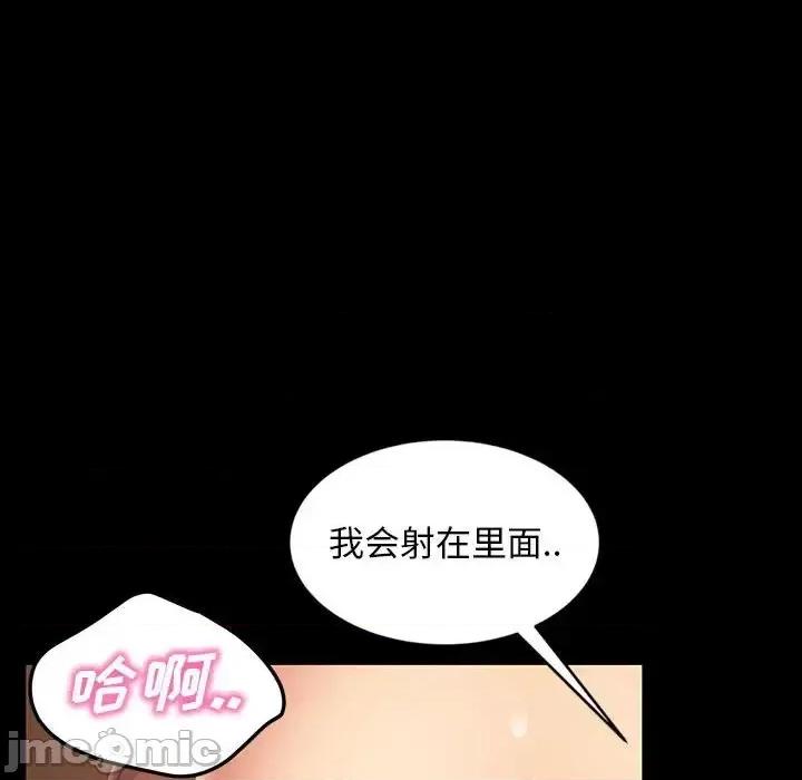 暴发户老金 暴发户老金第 27 话 第165页
