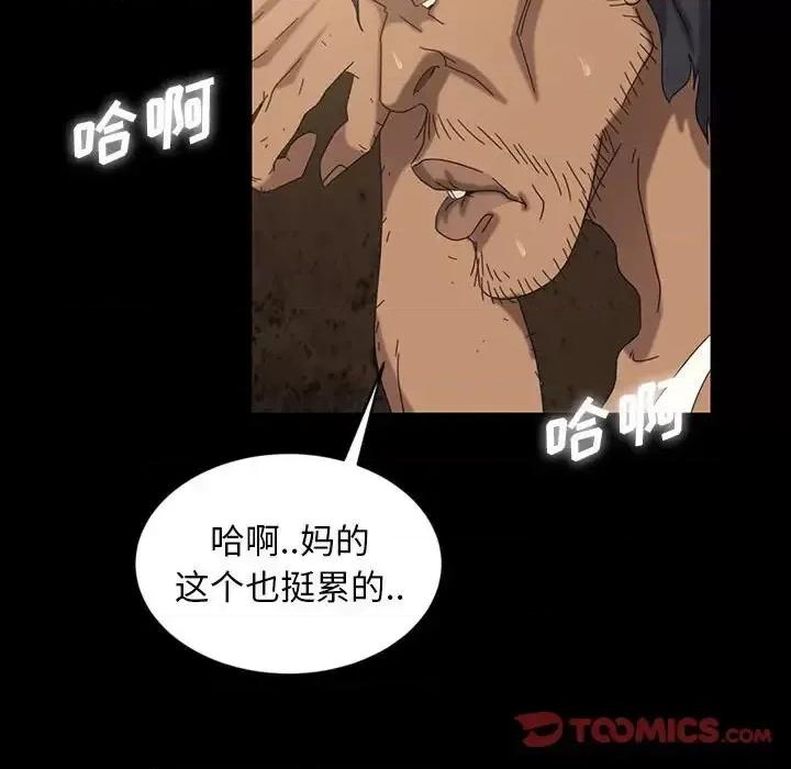 暴发户老金 暴发户老金第 27 话 第196页
