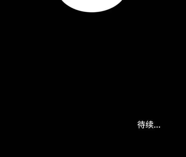 暴发户老金 暴发户老金第 27 话 第214页