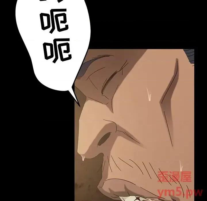 暴发户老金 暴发户老金第 28 话 第6页