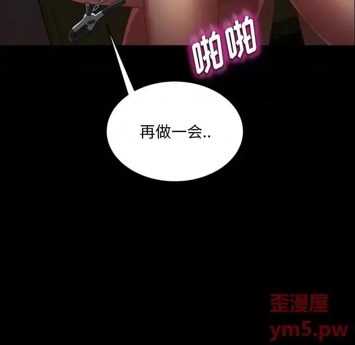 暴发户老金 暴发户老金第 28 话 第13页