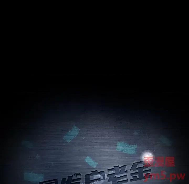 暴发户老金 暴发户老金第 28 话 第14页