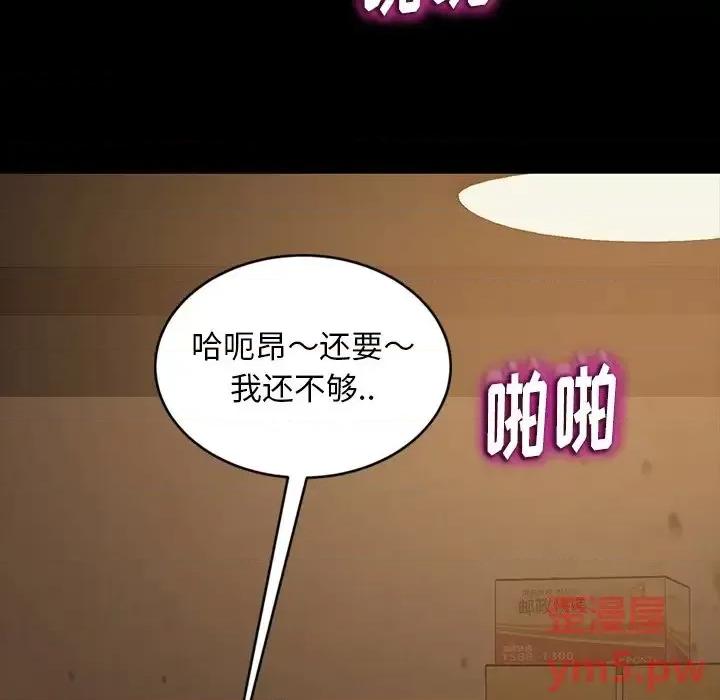 暴发户老金 暴发户老金第 28 话 第19页