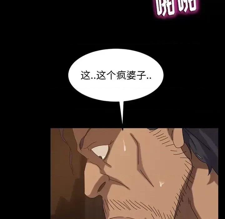 暴发户老金 暴发户老金第 28 话 第24页