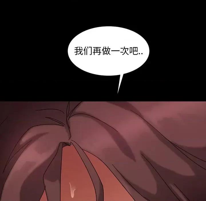 暴发户老金 暴发户老金第 28 话 第31页