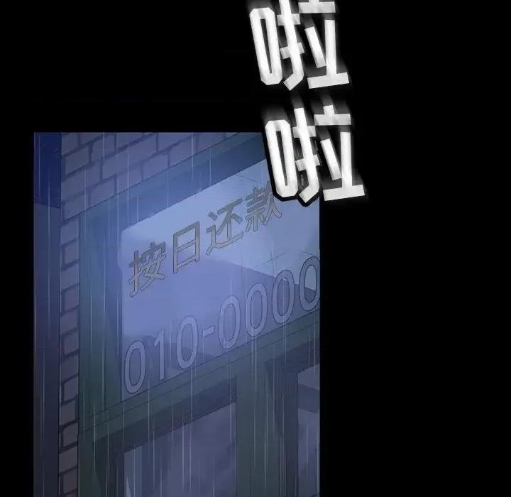 暴发户老金 暴发户老金第 28 话 第36页
