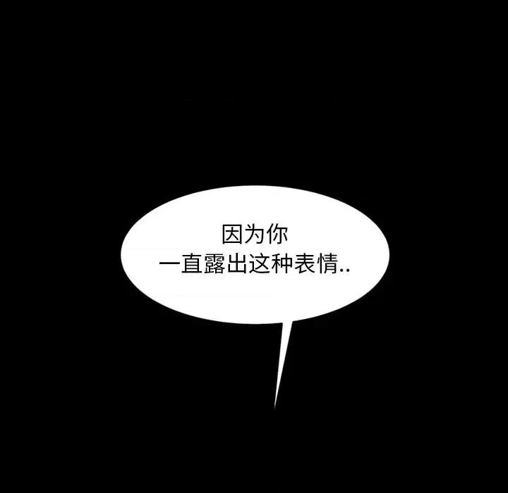 暴发户老金 暴发户老金第 28 话 第42页