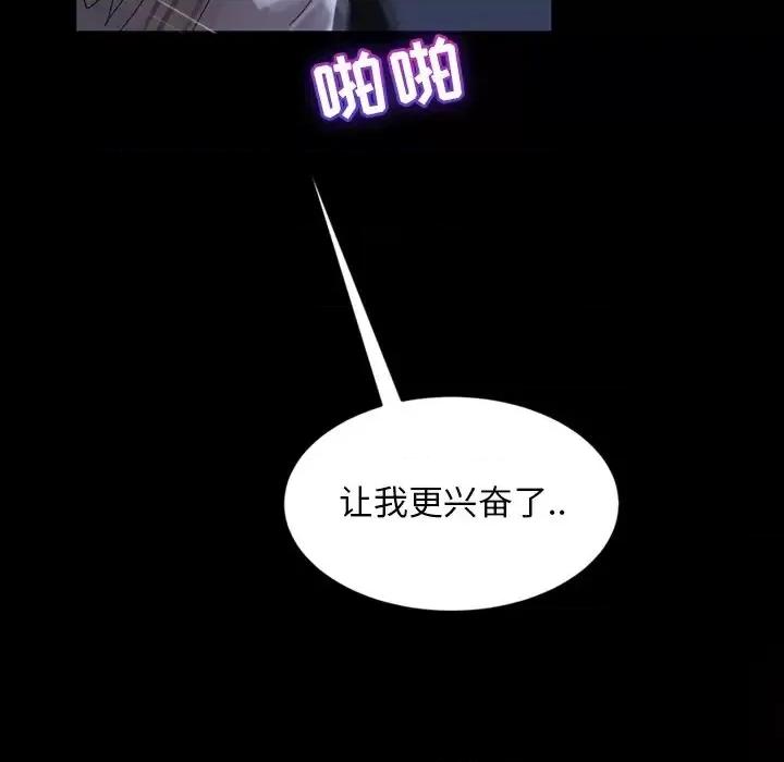 暴发户老金 暴发户老金第 28 话 第44页