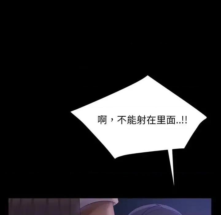 暴发户老金 暴发户老金第 28 话 第52页