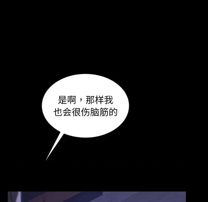 暴发户老金 暴发户老金第 28 话 第59页