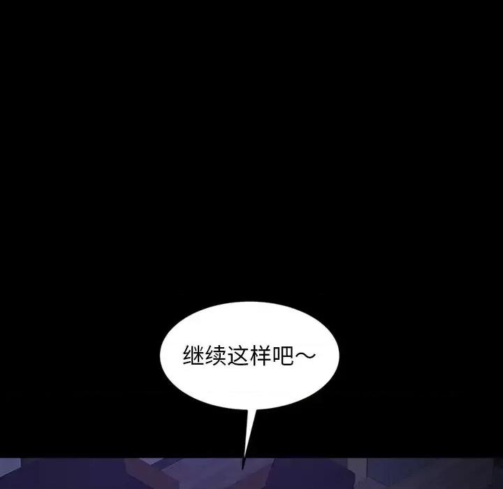 暴发户老金 暴发户老金第 28 话 第64页