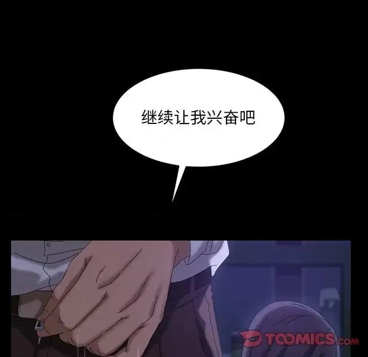 暴发户老金 暴发户老金第 28 话 第66页