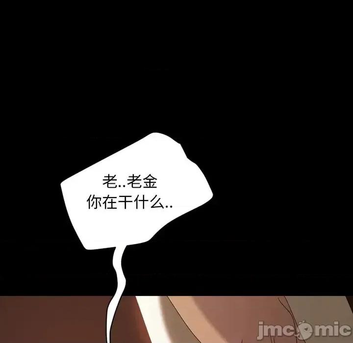暴发户老金 暴发户老金第 28 话 第100页
