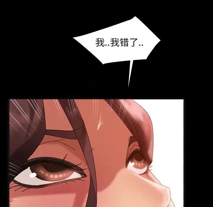 暴发户老金 暴发户老金第 28 话 第108页