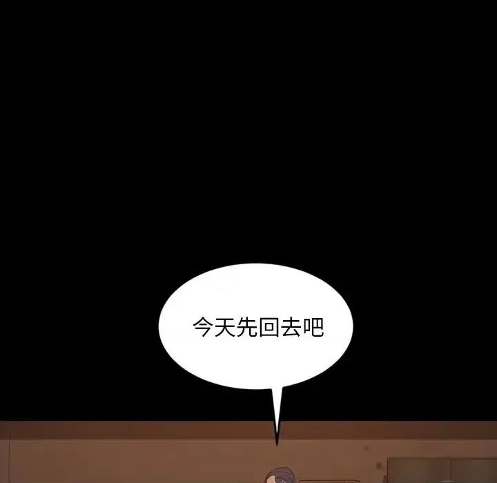 暴发户老金 暴发户老金第 28 话 第112页
