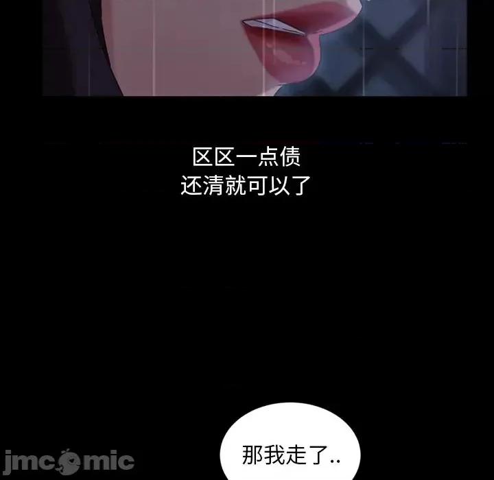 暴发户老金 暴发户老金第 28 话 第130页