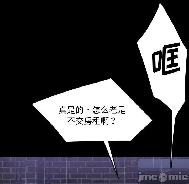 暴发户老金 暴发户老金第 28 话 第135页