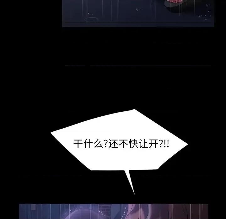 暴发户老金 暴发户老金第 28 话 第139页