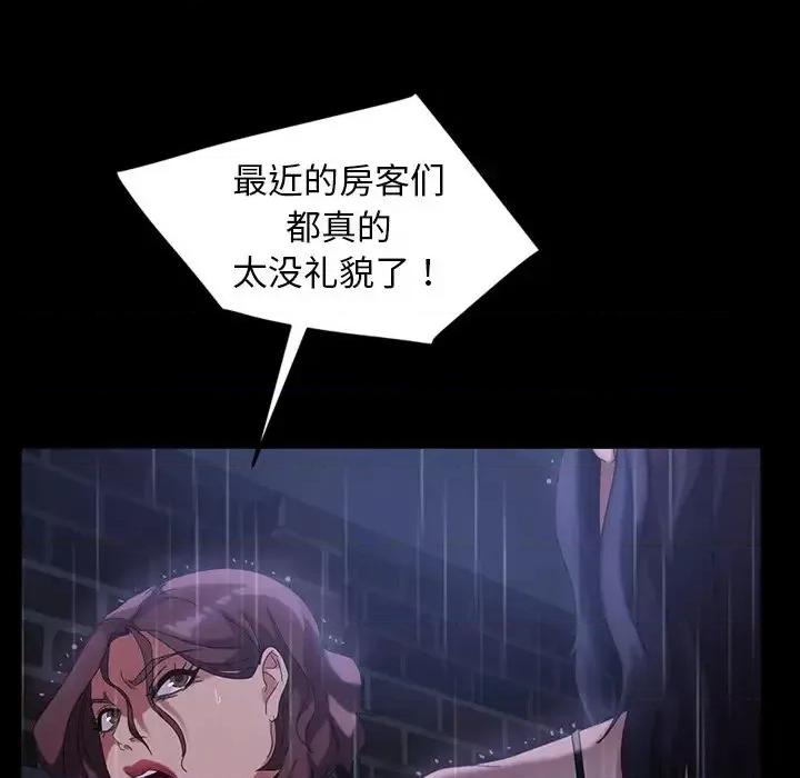 暴发户老金 暴发户老金第 28 话 第142页