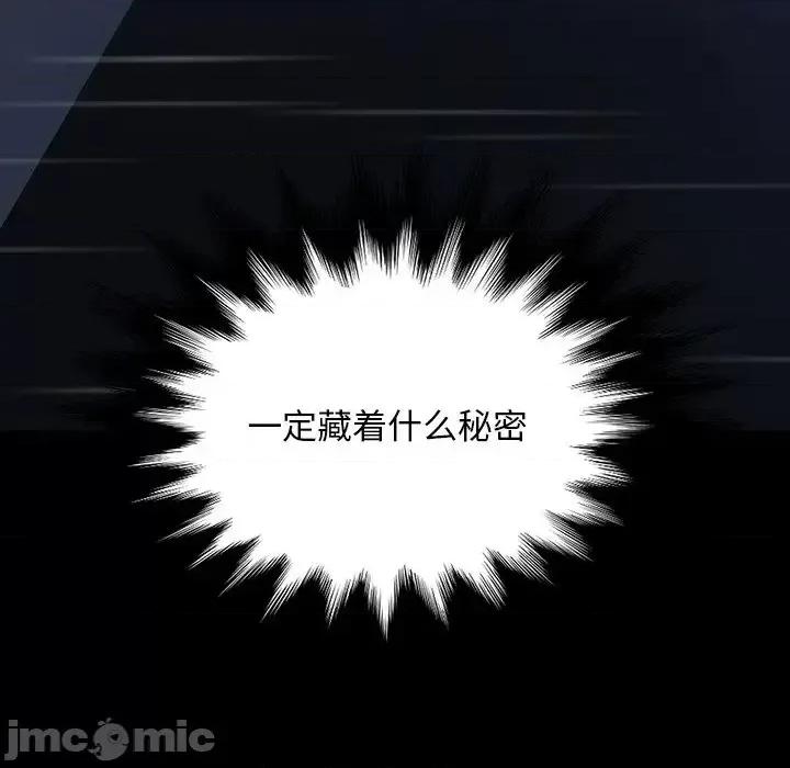暴发户老金 暴发户老金第 28 话 第155页