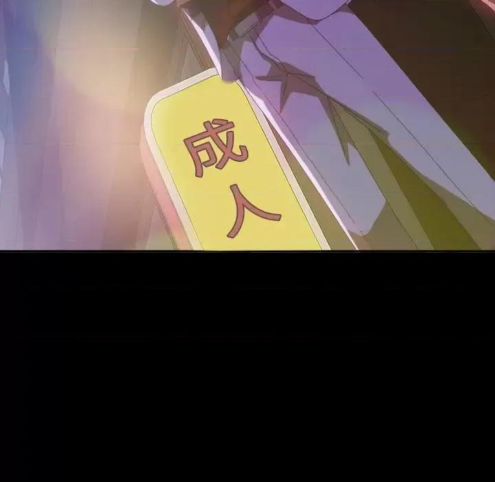 暴发户老金 暴发户老金第 30 话 第11页