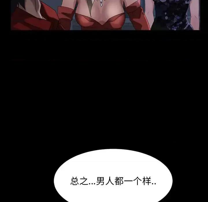 暴发户老金 暴发户老金第 30 话 第16页