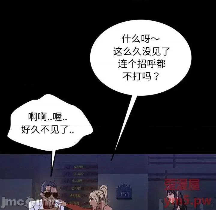 暴发户老金 暴发户老金第 30 话 第20页